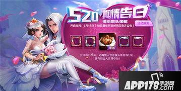 王者荣耀520最新爆料,520狂欢来袭!王者荣耀全新爆料揭秘