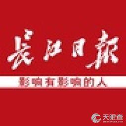 长江日报社爆料新闻最新,揭秘长江流域生态保护新举措,共筑绿色家园