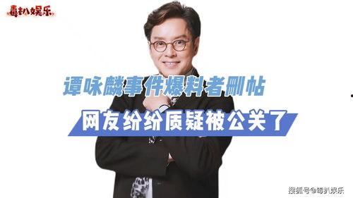 谭咏麟最新爆料疑点,背后疑云重重,真相究竟如何?