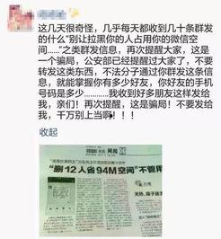 唐山微信爆料最新消息,突发事件引发关注,详情即将揭晓