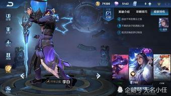 王者最新皮肤爆料4月,华丽盛宴,等你来战!