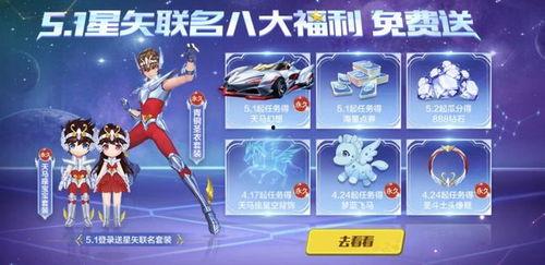 qq飞车5月1最新爆料,飞驰新篇章——揭秘QQ飞车5月1日全新爆料!”