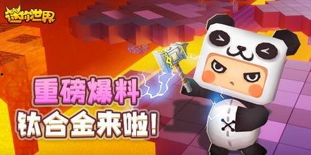 迷你世界之最新爆料,神秘新内容即将揭晓!