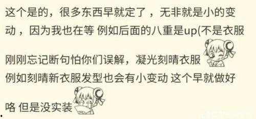 原神y舅最新爆料,神秘角色即将登场,揭开游戏新篇章