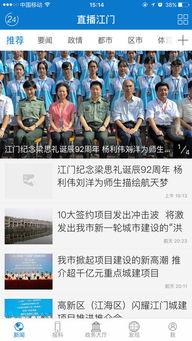 江门渣男爆料新闻报道最新,揭秘背后惊人真相,受害者心声引关注